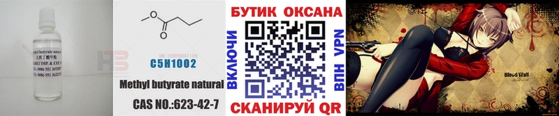 Купить  Гусь-Хрустальный  БУТИРАТ оксана 