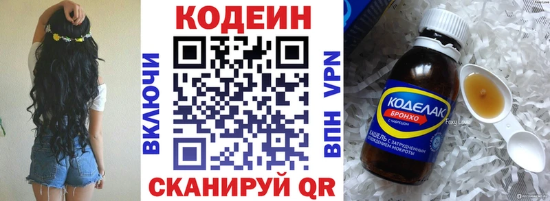 Купить где  Гусь-Хрустальный  Кодеин напиток Lean (лин) 