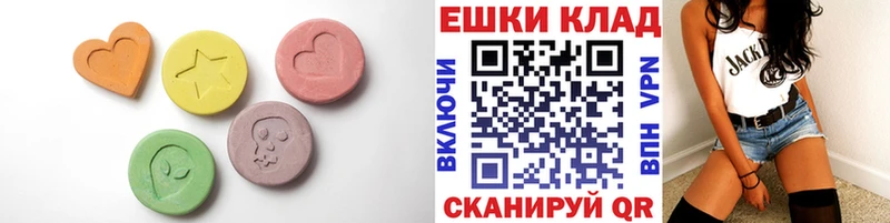 ЭКСТАЗИ 280мг  Купить  Гусь-Хрустальный 