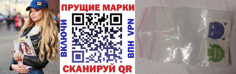 Наркотические марки 1500мкг  Купить закладки  Гусь-Хрустальный 